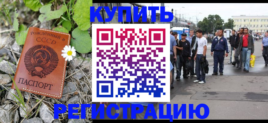 прописка гарантия в Красноуральске