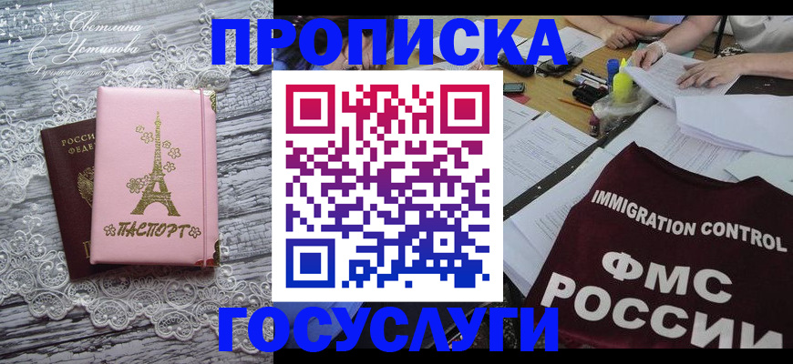 временная регистрация поиск в Красноуральске