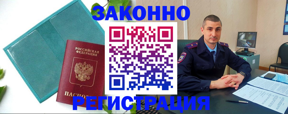 купить прописку в Красноуральске