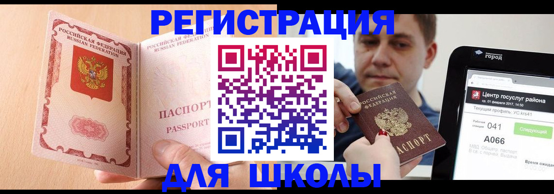 прописка регистрация в Красноуральске